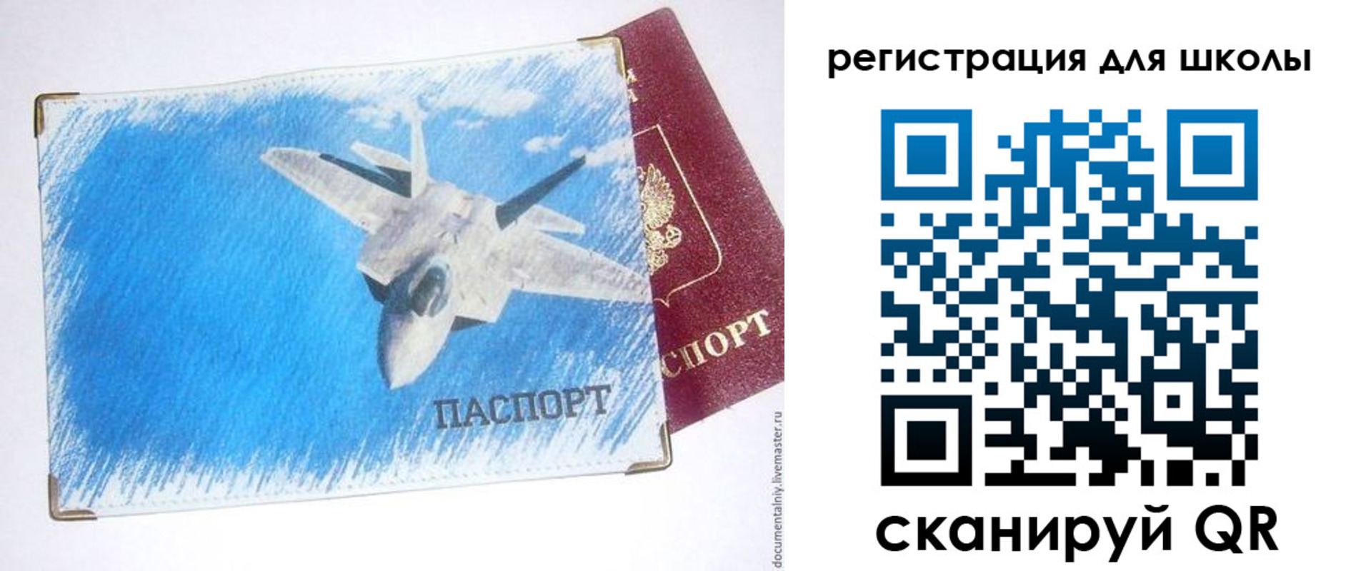 временная регистрация недорого в Козловке