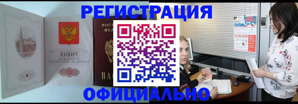 временная регистрация поиск в Козловке