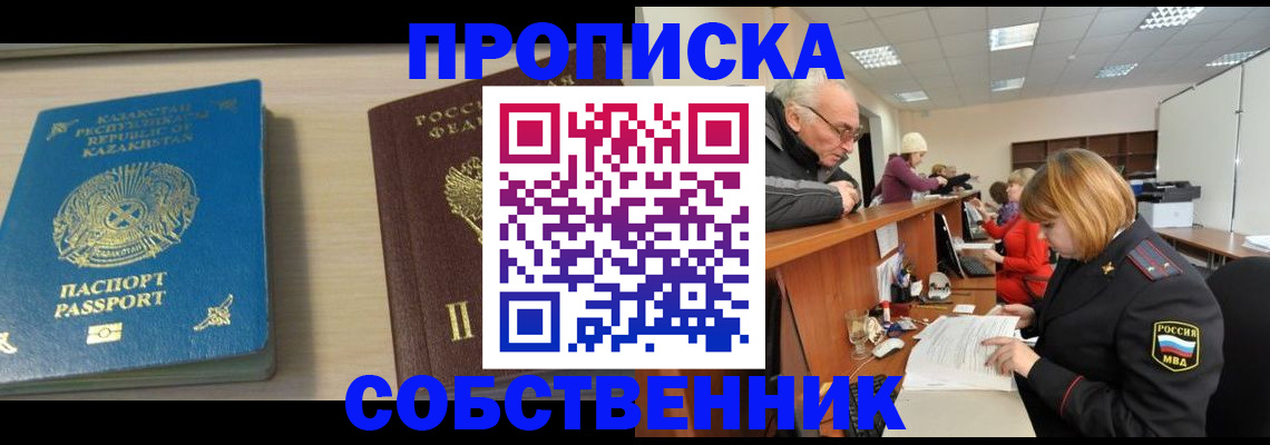 прописка для кредита в Козловке