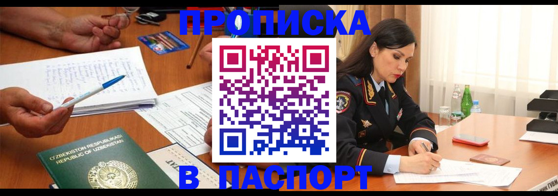 прописка для кредита в Козловке