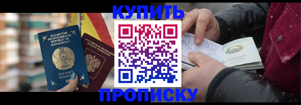 временная регистрация в Козловке