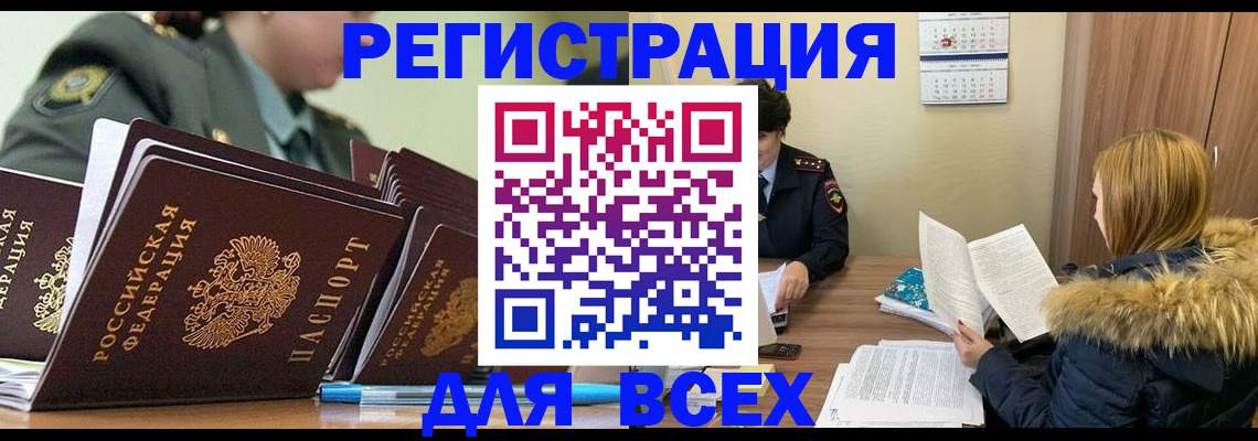 временная регистрация законно в Козловке