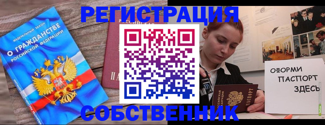 миграционный учет в Козловке