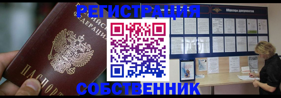 прописка для кредита в Козловке